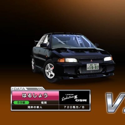 福岡の人、初心者。 妹→@sigre7_wmmt 湾岸6RR+/湾岸3dx+/頭文字DAC/GT7