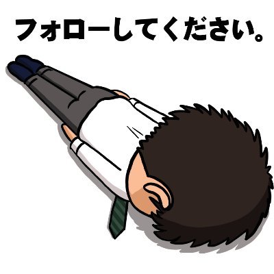 新製品やお得な情報をお知らせしていきます。#毎週プレゼントキャンペーン企画 を是非ご参加しておいてください! その際、銀行口座やクレジットカード情報は一切伺いません。なりすましアカウント等にご注意下さい。複数応募は禁止!連絡取れない場合☛LINE:@118hidog
