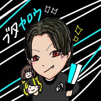 オイ・ブタヤロウ(チンアナゴ) (@25butayarou25) 's Twitter Profile Photo