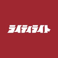 ライティライト (@lightylight__) 's Twitter Profile Photo ライティライト (@lightylight__) 's Twitter Profile Photo