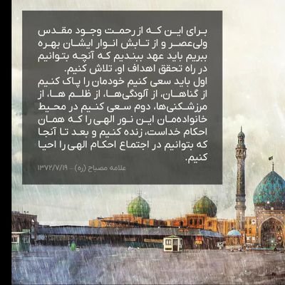 teacher
خورشید می ز مشرق ساغر طلوع کرد؛ گر برگ عیش می طلبی ترک خواب کن