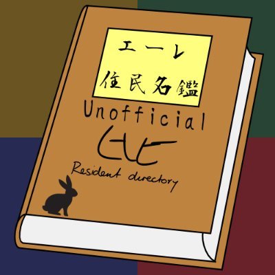Ele_jyuuminhyou's profile picture. #VRC貴族サロン_自己紹介 を追うだけの垢。
このアカウントはSalon.d.Eleganttiqueの非公式垢です。
本垢：@Amau_Hakari