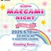 前髪系ナイト@5/10 AiSOTOPE LOUNGE (@maegami_night) Twitter profile photo 前髪系ナイト@5/10 AiSOTOPE LOUNGE (@maegami_night) Twitter profile photo