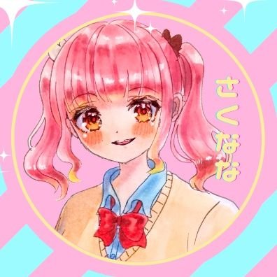 さくななさんのプロフィール画像