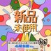 【終演】新人戦出れなかった人ライブ『新品未使用』 関西編4/3【終演】関東編3/21 (@sinjinlive) Twitter profile photo 【終演】新人戦出れなかった人ライブ『新品未使用』 関西編4/3【終演】関東編3/21 (@sinjinlive) Twitter profile photo