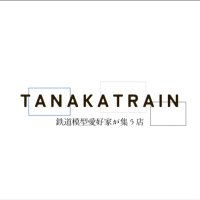 タナカ トレイン【公式】 (@zioramaworld) 's Twitter Profile