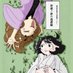 福島県民 福島のマンガ描いてみた! (@fukushimakenmin) Twitter profile photo 福島県民 福島のマンガ描いてみた! (@fukushimakenmin) Twitter profile photo