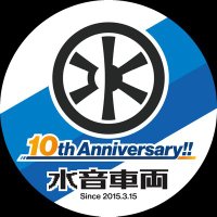 水音車両広報(みなとしゃりょう) (@minatosyaryo) 's Twitter Profile Photo 水音車両広報(みなとしゃりょう) (@minatosyaryo) 's Twitter Profile Photo