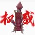 魔王vven (@yeppp7yepp) Twitter profile photo 魔王vven (@yeppp7yepp) Twitter profile photo