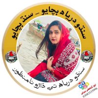 Sindhoo Nawaz Ghanghro (@sindhoonawaz) 's Twitter Profile