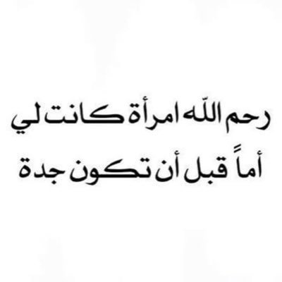 Hassna19_9_2020's profile picture. -أسقَ روحَ فقيدتي حياة من كوثّر الجنة ياالله.🤍