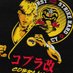 Sensei (@cobra______kai) Twitter profile photo Sensei (@cobra______kai) Twitter profile photo
