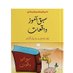 سبق آموز واقعات (@sabaqamozwaqiat) Twitter profile photo سبق آموز واقعات (@sabaqamozwaqiat) Twitter profile photo