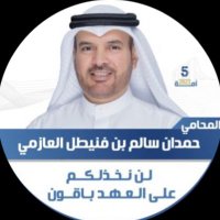فهد عياد الفهيدي (@alsabry1989) 's Twitter Profile Photo فهد عياد الفهيدي (@alsabry1989) 's Twitter Profile Photo