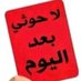شـاهـيــن🇾🇪𐩮𐩱𐩢𐩬𐩬 (@alfarok711) Twitter profile photo شـاهـيــن🇾🇪𐩮𐩱𐩢𐩬𐩬 (@alfarok711) Twitter profile photo