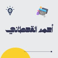 أحمد القحطاني (@ahm_s45) 's Twitter Profile