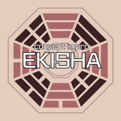EKISHA-コンセプトインプロ上演団体- Profile