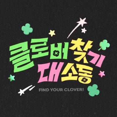 2025 karina b-day cafe event! #찾았다클로버 #findyuclover 𝗳𝗿𝗼𝗺 𝗷𝘂𝘀𝘁 📩ae.just.k@gmail.com