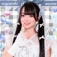 宮一 める🤍🐌【チキータ】 (@meru062120096) 's Twitter Profile Photo 宮一 める🤍🐌【チキータ】 (@meru062120096) 's Twitter Profile Photo