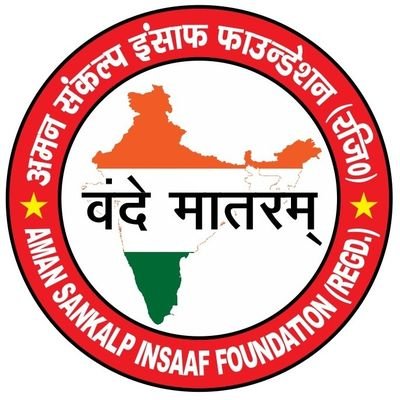 AmanInsaaf9325's profile picture. NGO (राष्ट्रीय अध्यक्ष /चेयरमैन)