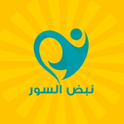 حساب متخصص في نشر أخبار المناسبات الرياضية، الثقافية، الدينية والاجتماعية لمنطقة سور الشيادي بولاية صحم. تسرّنا متابعتكم، دمتم في حفظ الله
