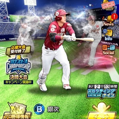 新日本プロレス大好き   プロスピaやってます。