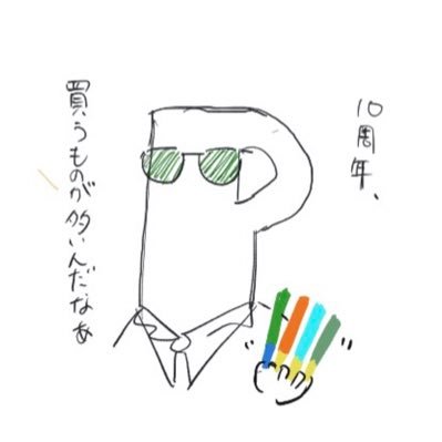 てぃむーさんのプロフィール画像