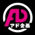 阿朶企画|アド企画 (Taiwan) (@aduoevent) Twitter profile photo 阿朶企画|アド企画 (Taiwan) (@aduoevent) Twitter profile photo