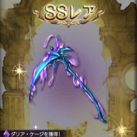 えだまめ@グラブル (@pubgokok1991) Twitter profile photo