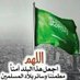 ابو محمد (@mo6207777) Twitter profile photo ابو محمد (@mo6207777) Twitter profile photo