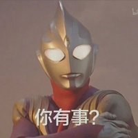 八風不動 (@maxliu1546393) 's Twitter Profile