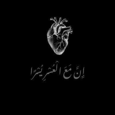 غذائي قراءة الكُتب 📚/ ER Nurse /عابر سبيل في الدّنيا وغدًا راحلون ....