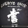 chukyo_shodo's profile picture. 中京大学文化会書道部 毎週水曜16:45～18:15 展覧会の入賞、師範号の取得を目指して活動しております！ 経験の有無を問いません。豊田キャンパスの方も大歓迎！入部希望・質問等、気軽にご連絡ください😊https://t.co/P8ML6VKjhg