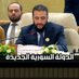 الدولة السورية الجديدة (@syria_new1) Twitter profile photo الدولة السورية الجديدة (@syria_new1) Twitter profile photo