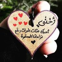 نجلاء (@mivowav316) 's Twitter Profile