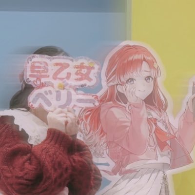 Fuon_1217_'s profile picture. 20↑ 関東/カメラ垢/🌈🕒ﾒｲﾝ/顔出しNG/たまにｺｽﾌﾟﾚ/自衛はBでしてます/3月まで新規予定要相談/貸切が好き/🔑→(@p7120ph)
