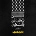 نصرالله (@abdul44550) Twitter profile photo نصرالله (@abdul44550) Twitter profile photo