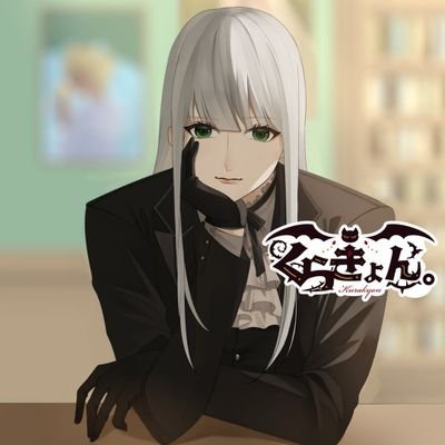 くらきょん🦇*｡꙳さんのプロフィール画像