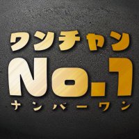 『ワンチャンNO.1』ゴジュウジャー キャストバラエティ&『THE BUNBUNZ』 (@ssentaiparty) 's Twitter Profile Photo 『ワンチャンNO.1』ゴジュウジャー キャストバラエティ&『THE BUNBUNZ』 (@ssentaiparty) 's Twitter Profile Photo