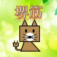 中古PCショップ☆PCコンフル堺筋店 (@pccomfull) Twitter profile photo