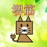 PCcomfull's profile picture. 大阪日本橋堺筋 沿いにある中古PC＆携帯屋さん！商品のお得情報から店員のちょっとしたことまでツイートしてます♪※こちらのアカウントは情報発信のみとなっております、個別の質問お問い合わせに関しましてはお答えできません #PCコンフル #JUNK #中古PC #中古携帯 ＃中古スマホ #オタロード #大阪日本橋