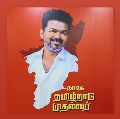 ALWAYS MY ROLE MODAL ONLY ONE PERSON THE NAME IS THALAPATHY VIJAY ANNA