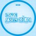 둘만의 새하얀 풀에서 (@dash_0820) Twitter profile photo 둘만의 새하얀 풀에서 (@dash_0820) Twitter profile photo