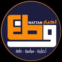 أخبار وطن( wattaennews) (@wattnnews) Twitter profile photo