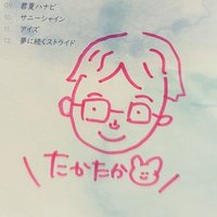 ใใ๐ช๐ (@taka1214_nmks) 's Twitter Profile