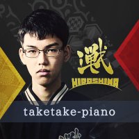 広島 TEAM iXA/taketake-piano (@piano_taketake) 's Twitter Profile Photo 広島 TEAM iXA/taketake-piano (@piano_taketake) 's Twitter Profile Photo