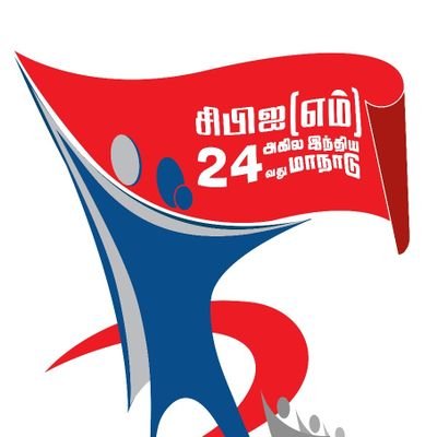 Official Twitter handle of CPI(M) Kanniyakumari District Committee