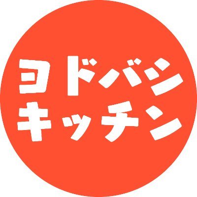 「料理が苦手でも、おいしく作れる」をモットーに、話題の調理家電を使ってみる&食べてみるヨドバシカメラ公式アカウントです🙌料理が苦手な上に説明書を読めない「K島」と、料理はしないけど調理家電に激しく詳しい「N島」がお送りします💪💪だいたい火曜日に調理実験🧪金曜日はリポストキャンペーン🎁