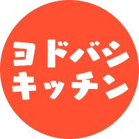 ヨドバシキッチン (@yodo_kitchen) Twitter profile photo