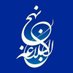 نهج البلاغه (@nahjolbalaqe110) Twitter profile photo نهج البلاغه (@nahjolbalaqe110) Twitter profile photo